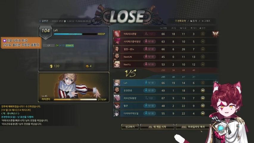 [사이퍼즈] 라샌 하향 먹어서 우울한 사람