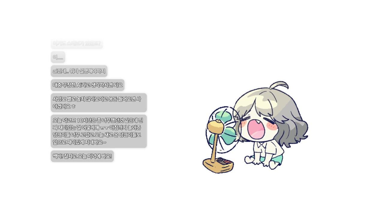 백아인 라이브 썸네일