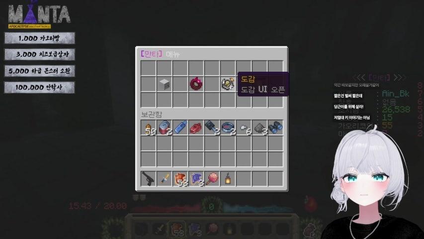 ⭐만타서버⭐ 좀비아포칼립스 세상에서 도태 되었다.