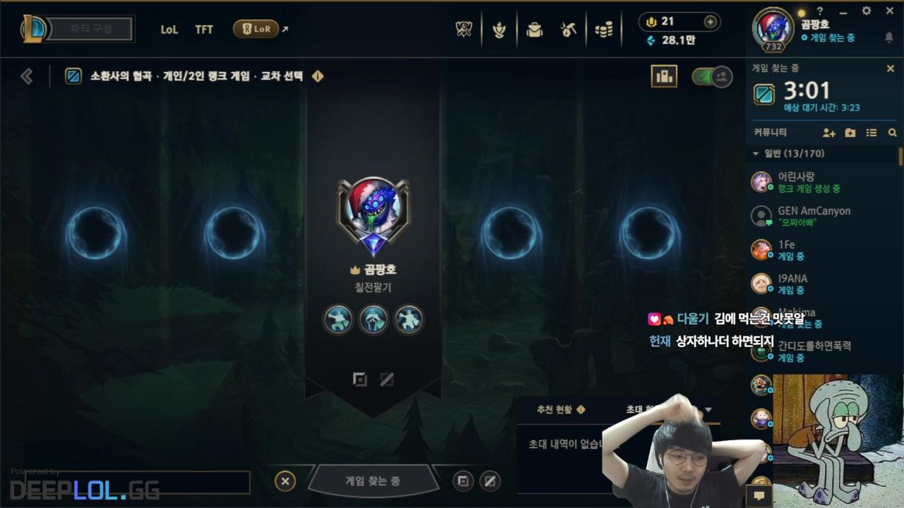 곰팡호 라이브 썸네일