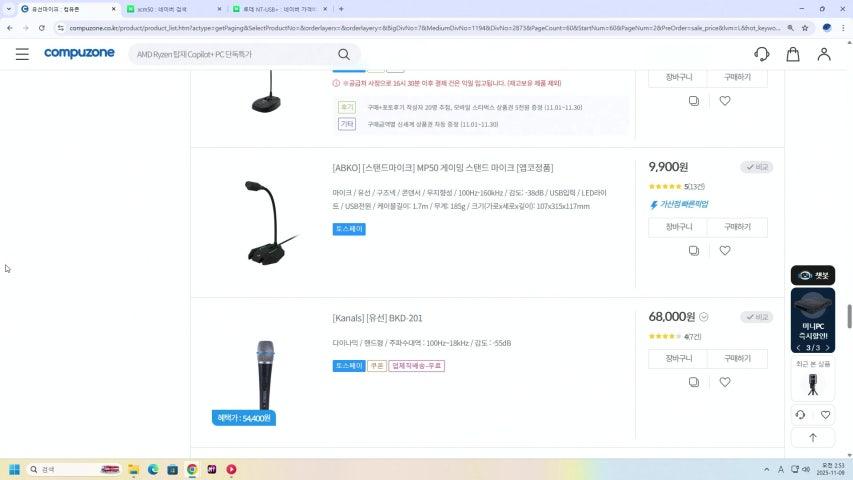 방송화면 썸네일