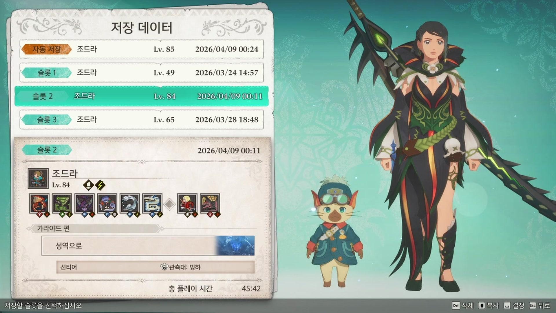 조드라 - 몬스터헌터 스토리즈 3 엇갈린 운명