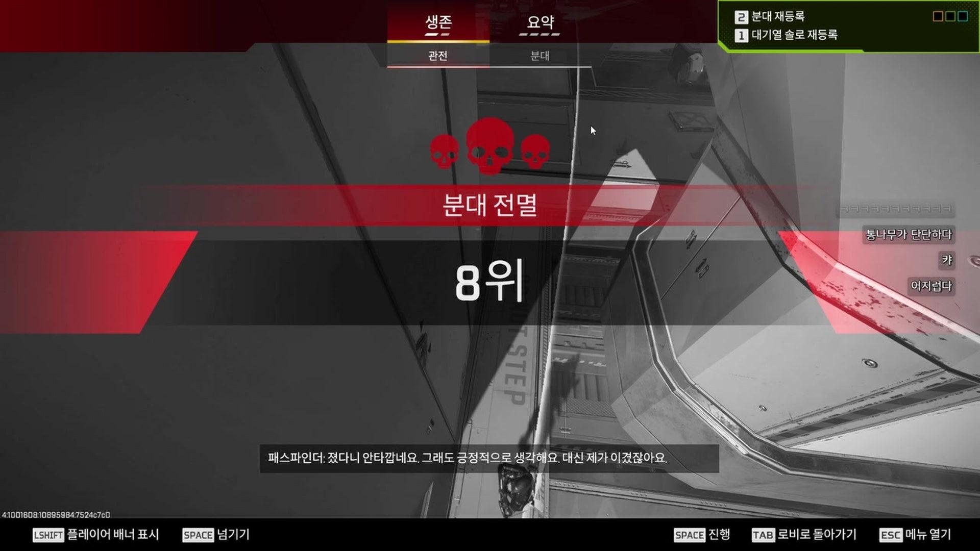 김칠칠 - 에이펙스 레전드