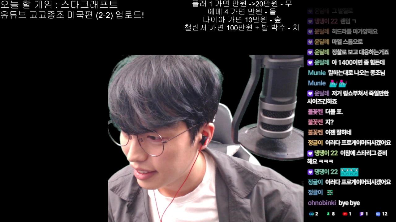 종조 라이브 썸네일