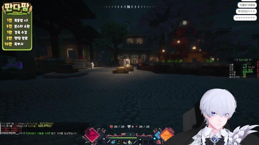 [v] 판다팜 / 24시간 방송❄️👑