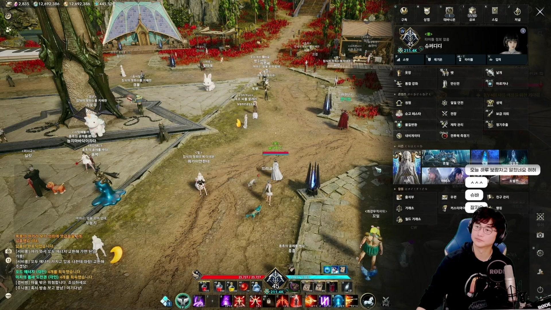 슈퍼디디 - 아이온2