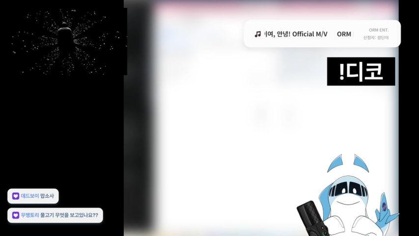 방송화면 썸네일