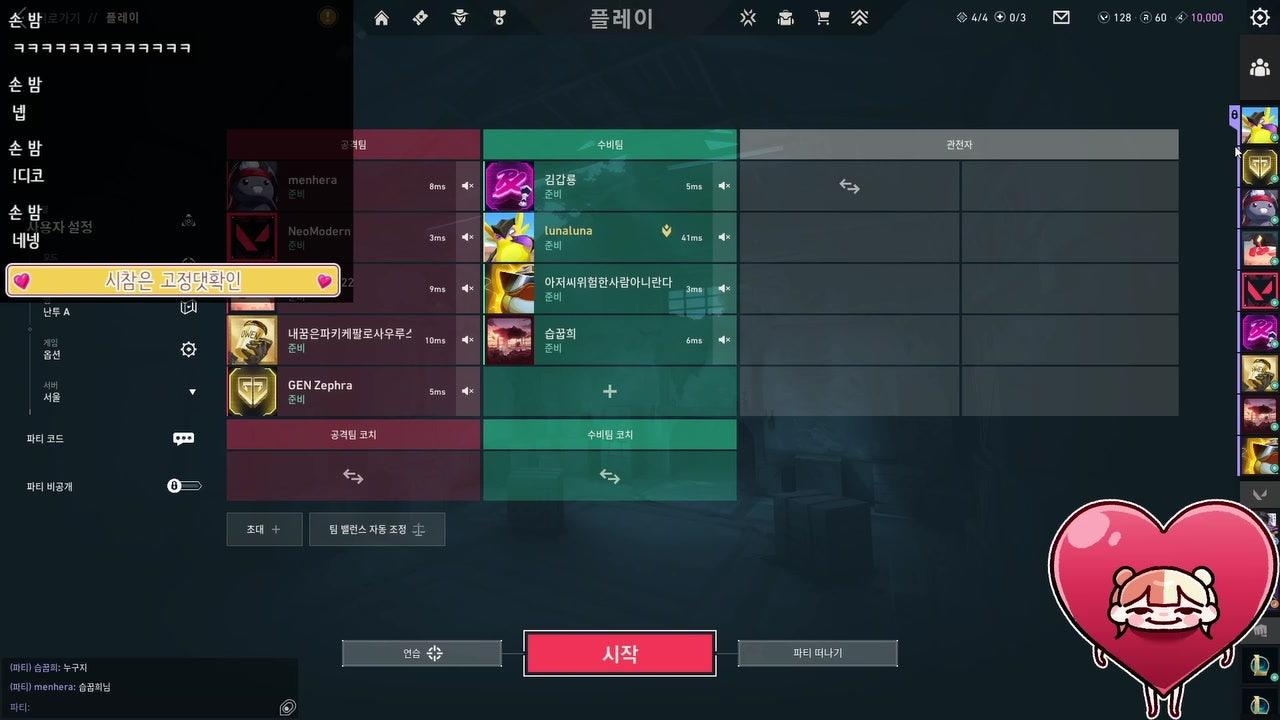 루나LuNaㅣ나름아이 라이브 썸네일