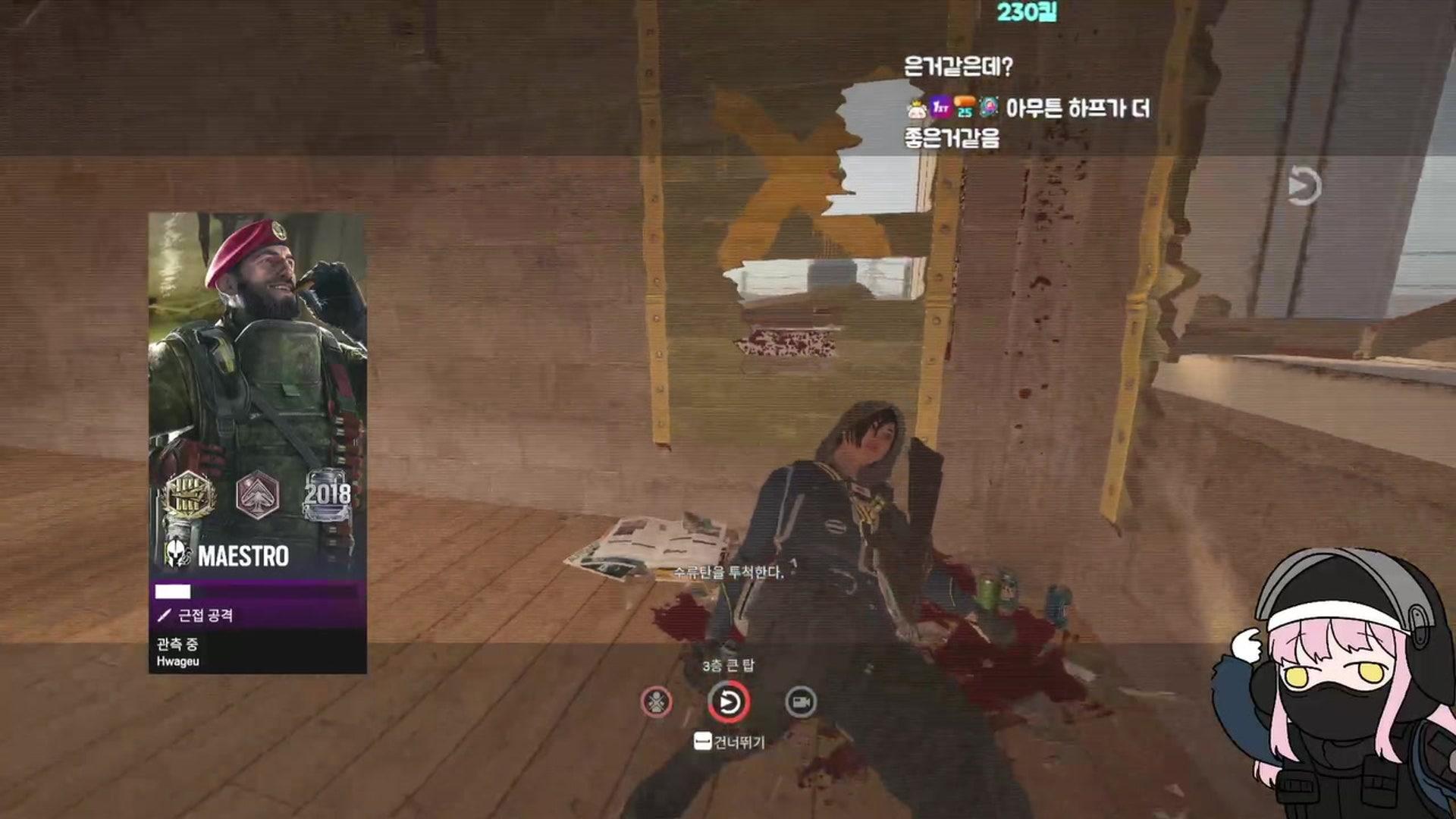 차경 - 톰 클랜시의 레인보우 식스 시즈 X