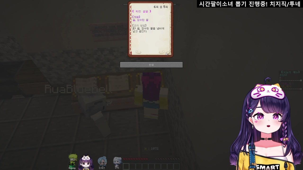 이도나 라이브 썸네일