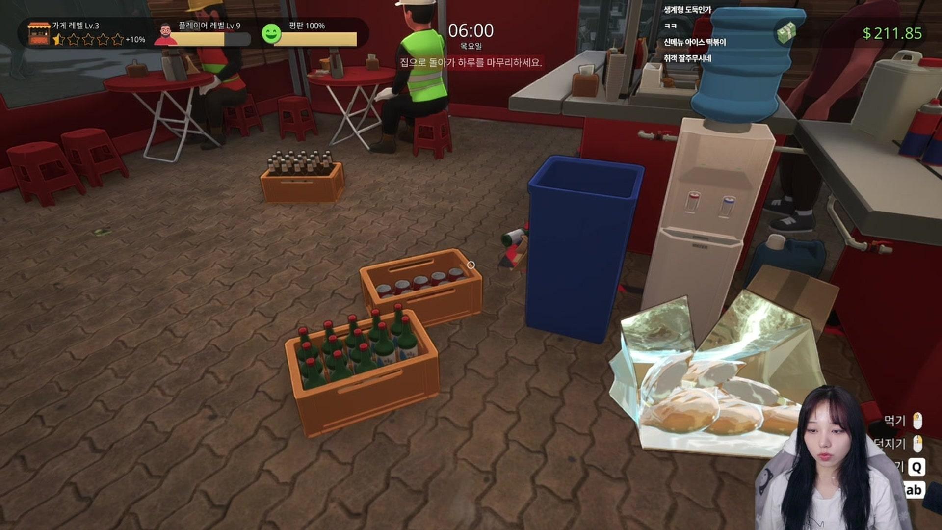 뜨엉이 - 포장마차 : 한국 길거리 음식 경영시뮬레이터