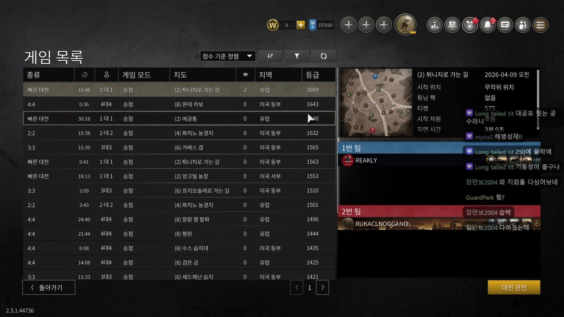 제101공수사단 - 컴퍼니 오브 히어로즈 3