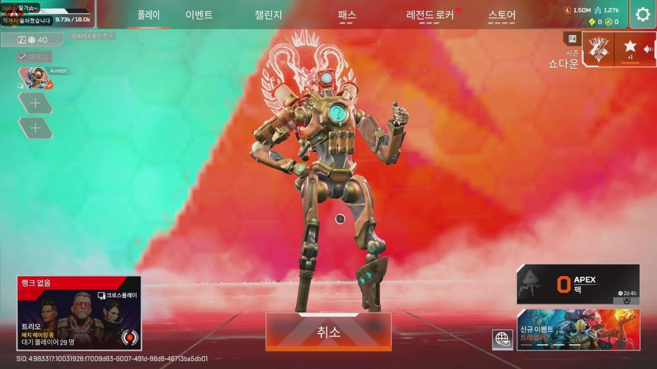 에임봇 라이브 썸네일