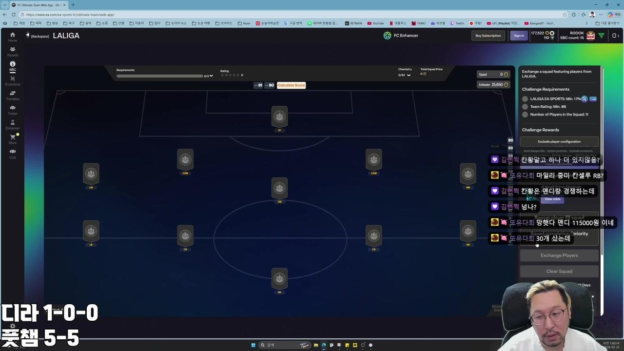 2월 22일  1. 풋챔 7? 8?경기2. EPL 토트날 아스날