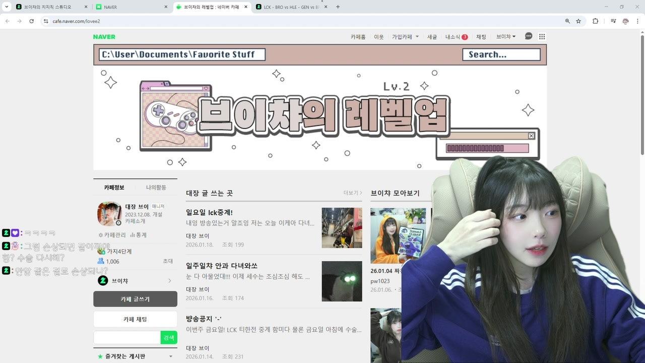 브이챠 라이브 썸네일