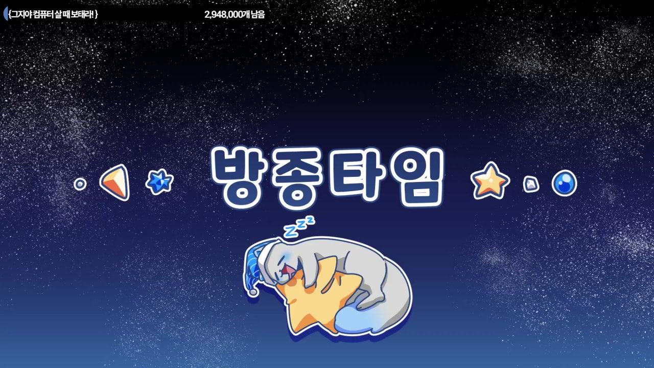 하늘찬 라이브 썸네일