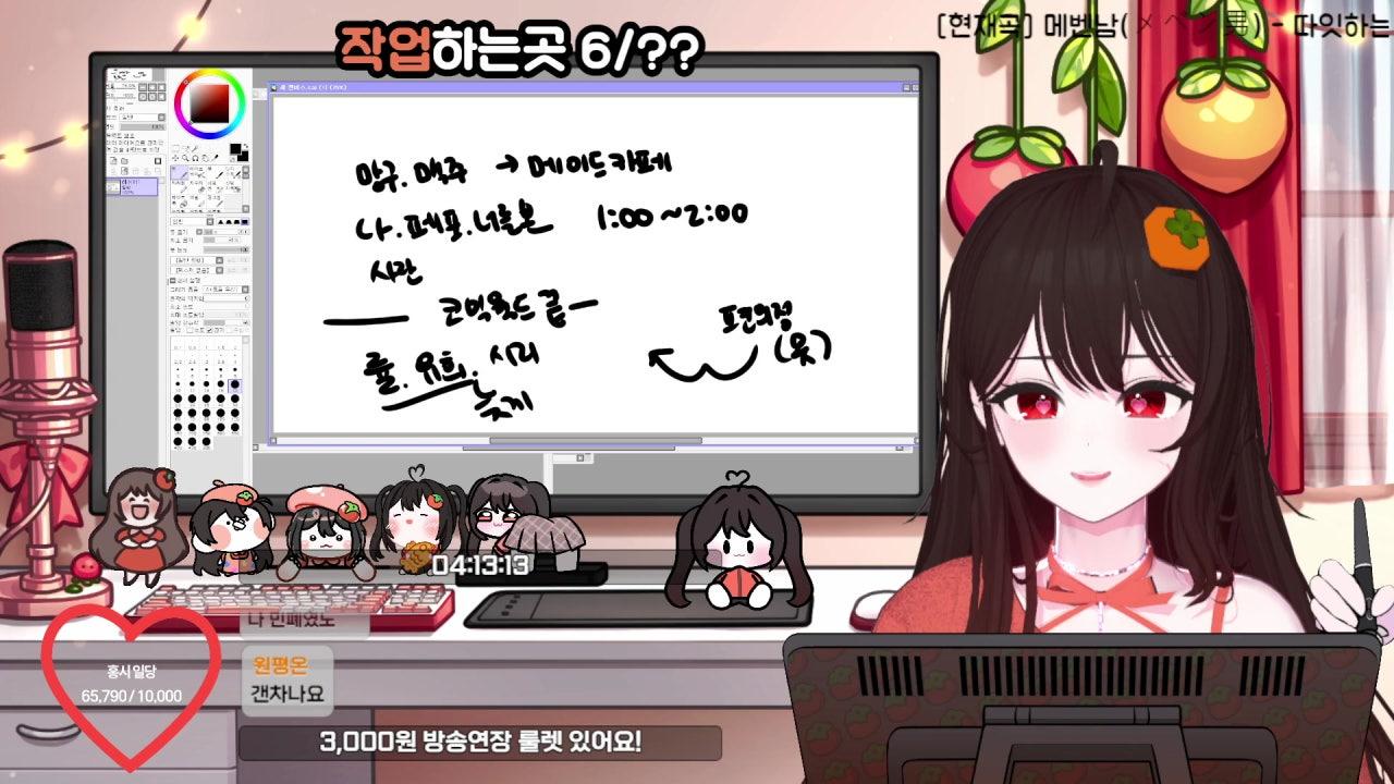 차홍시 라이브 썸네일