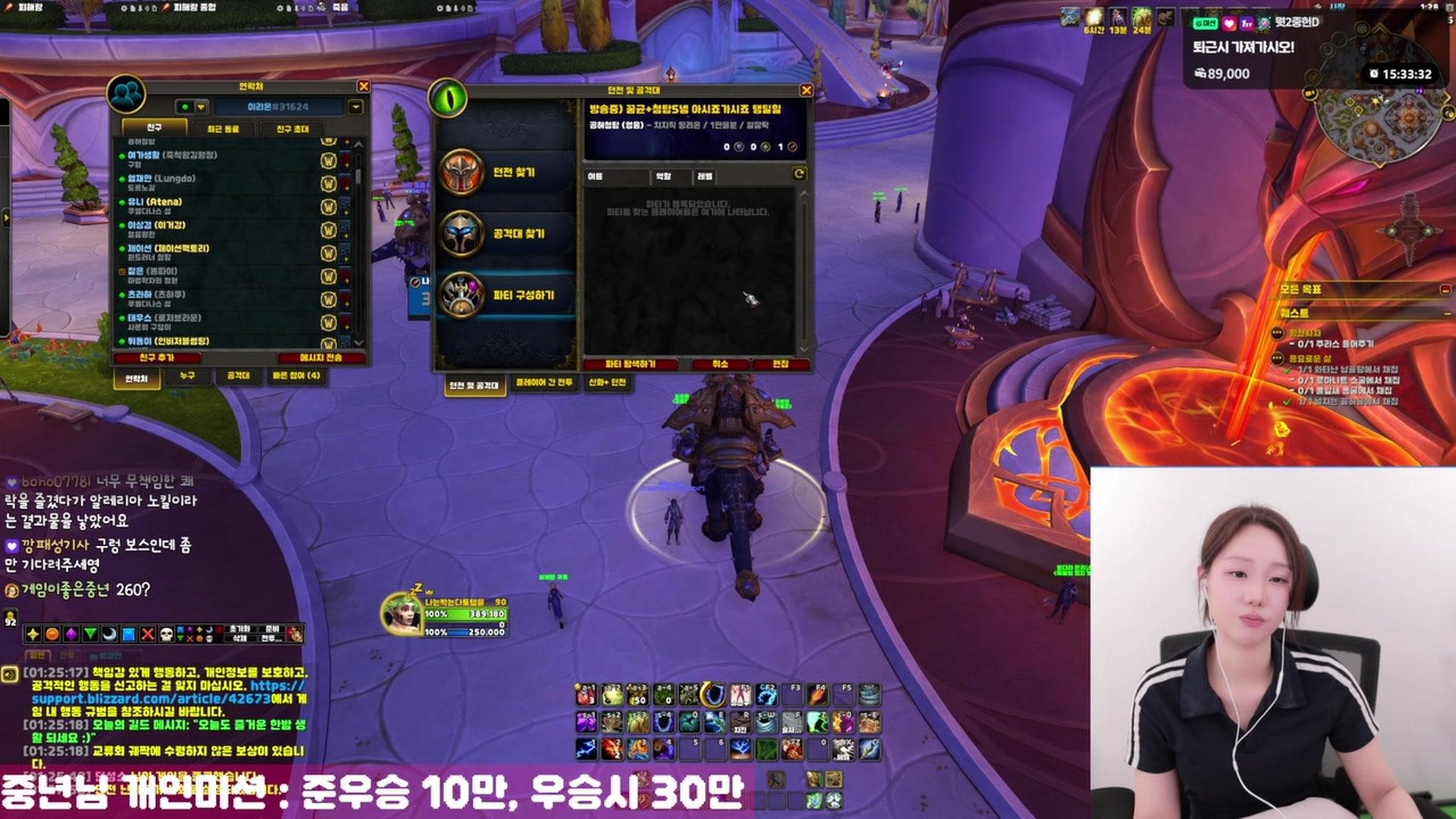 띵리온 - 월드 오브 워크래프트: 한밤