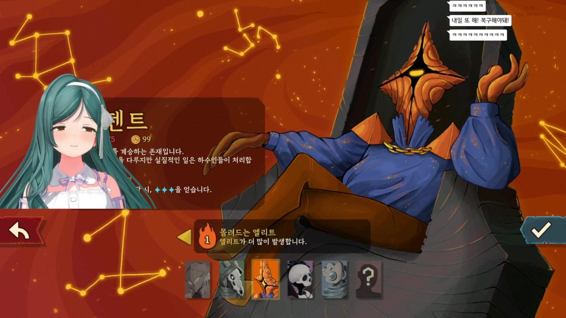 마젯 - 슬레이 더 스파이어 2