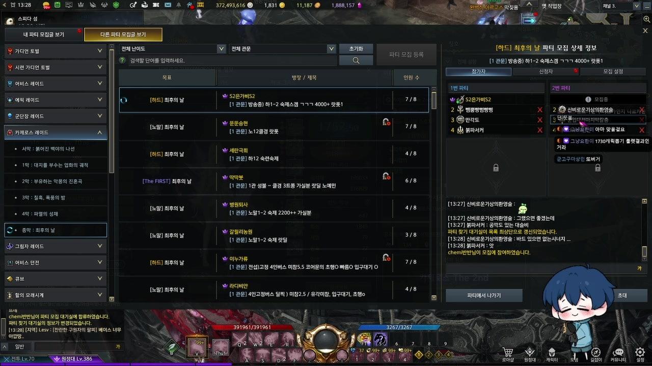 은가비v 라이브 썸네일