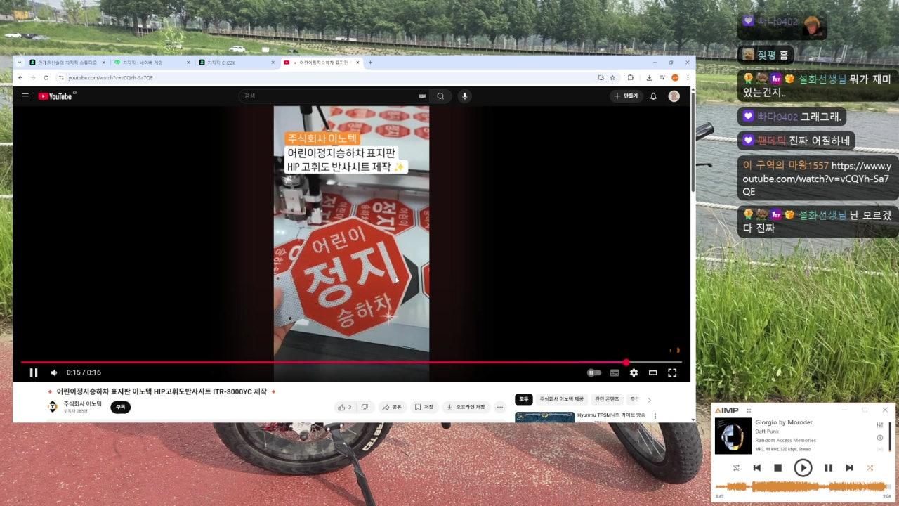 안개은신술 라이브 썸네일