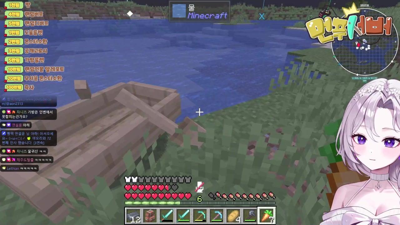 토종 아오리 라이브 썸네일