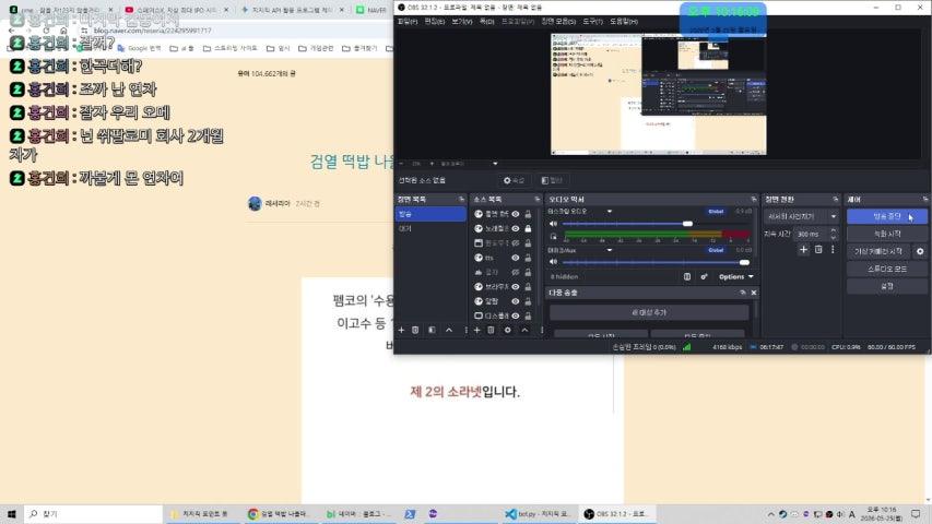 방송화면 썸네일