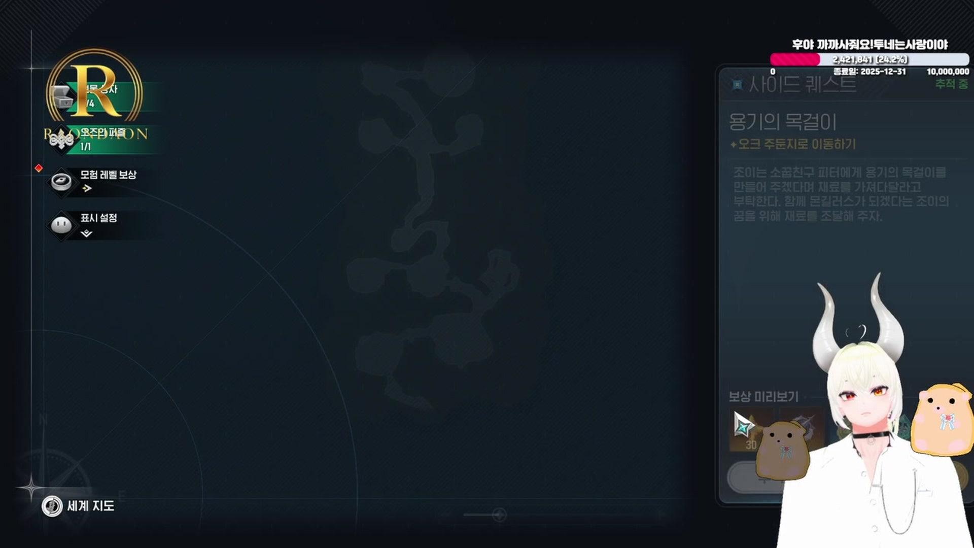 최강후야 - 몬길: STAR DIVE