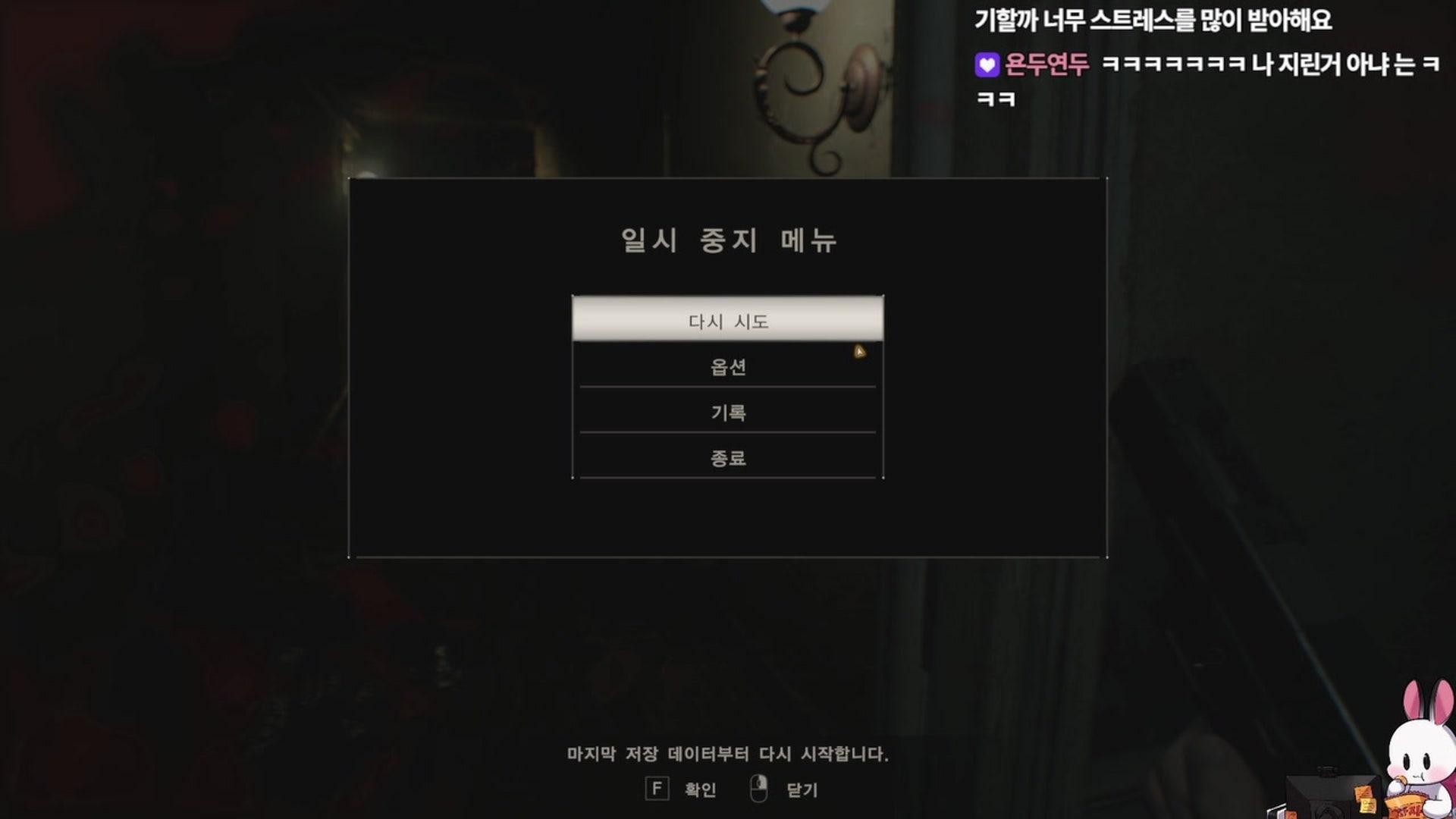다원토끼 - 바이오하자드 7 레지던트 이블