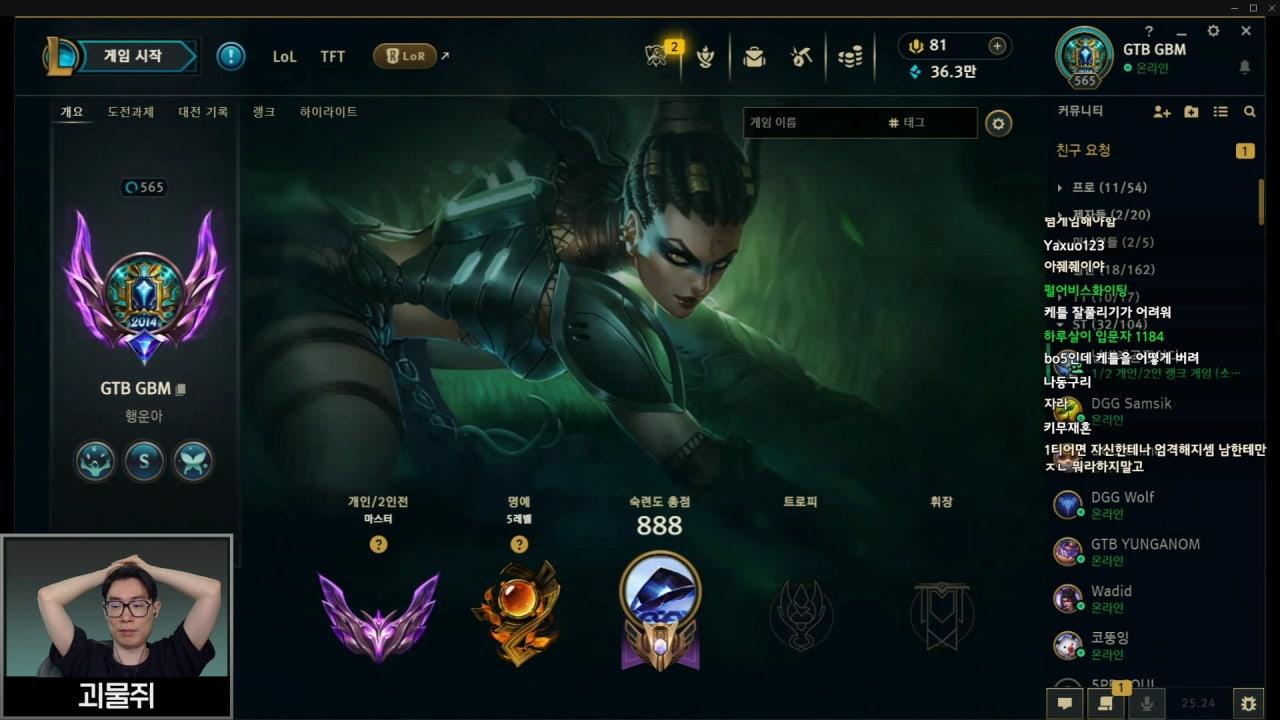 괴물쥐 라이브 썸네일