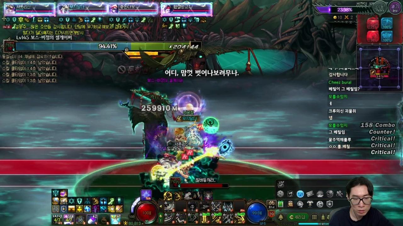 괴물쥐 라이브 썸네일