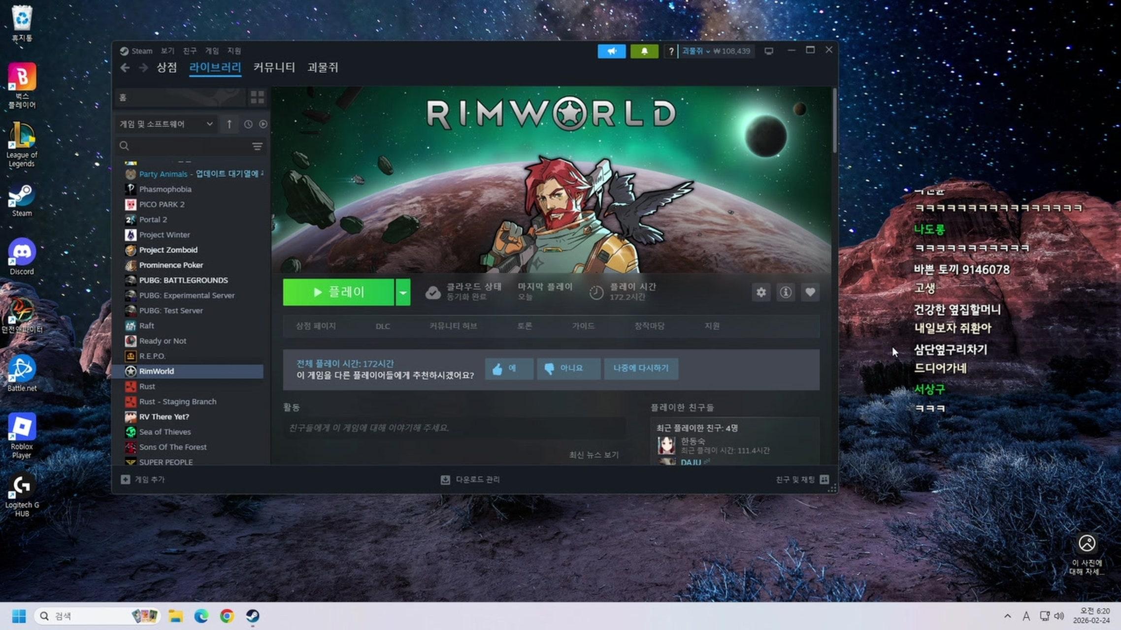 방송화면 썸네일