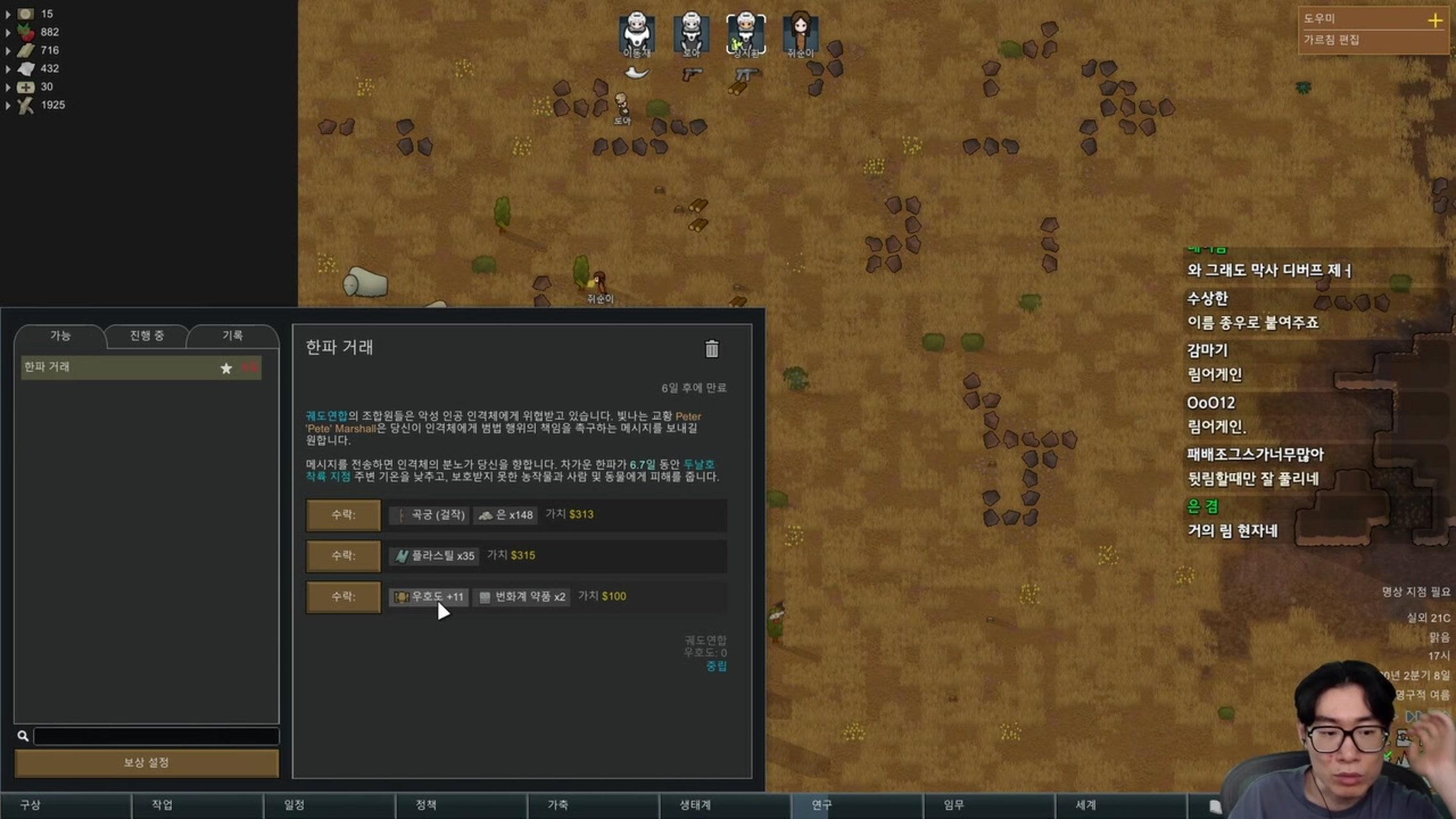 방송화면 썸네일