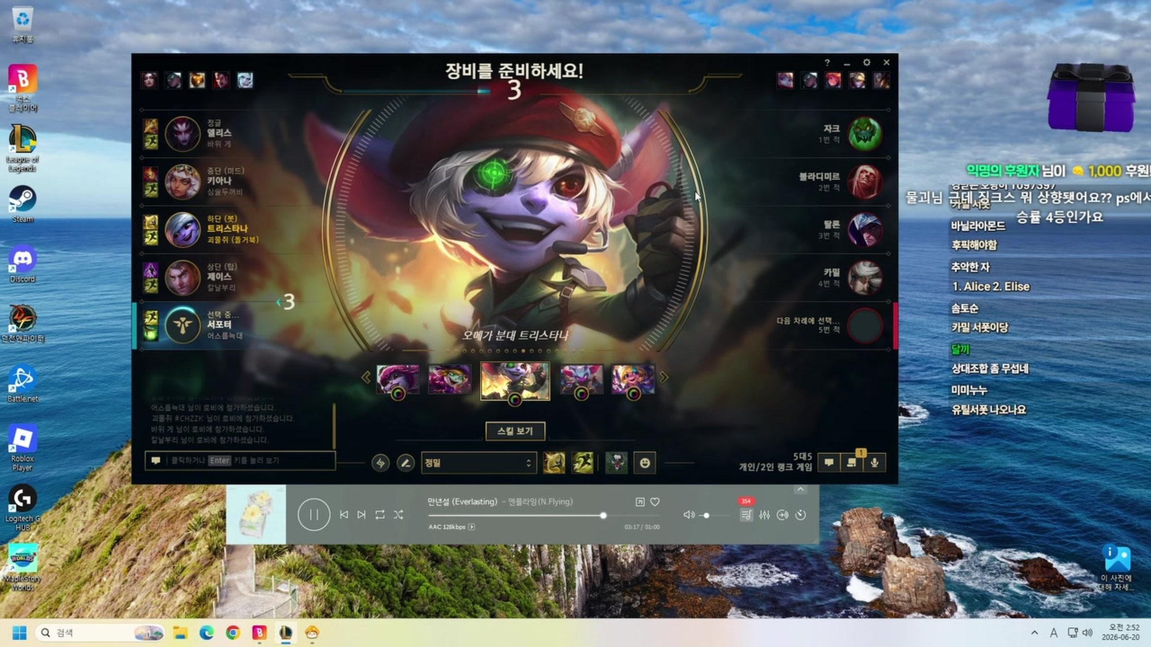 방송화면 썸네일