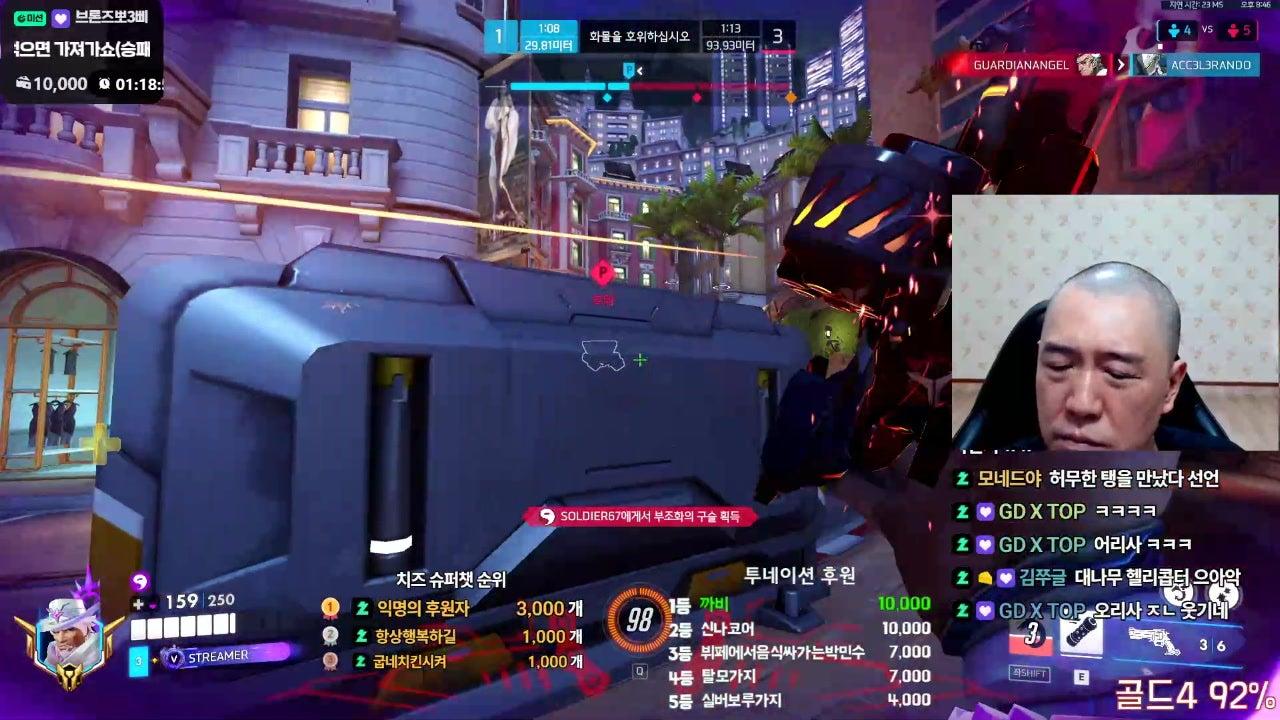 볼가지 bug 라이브 썸네일