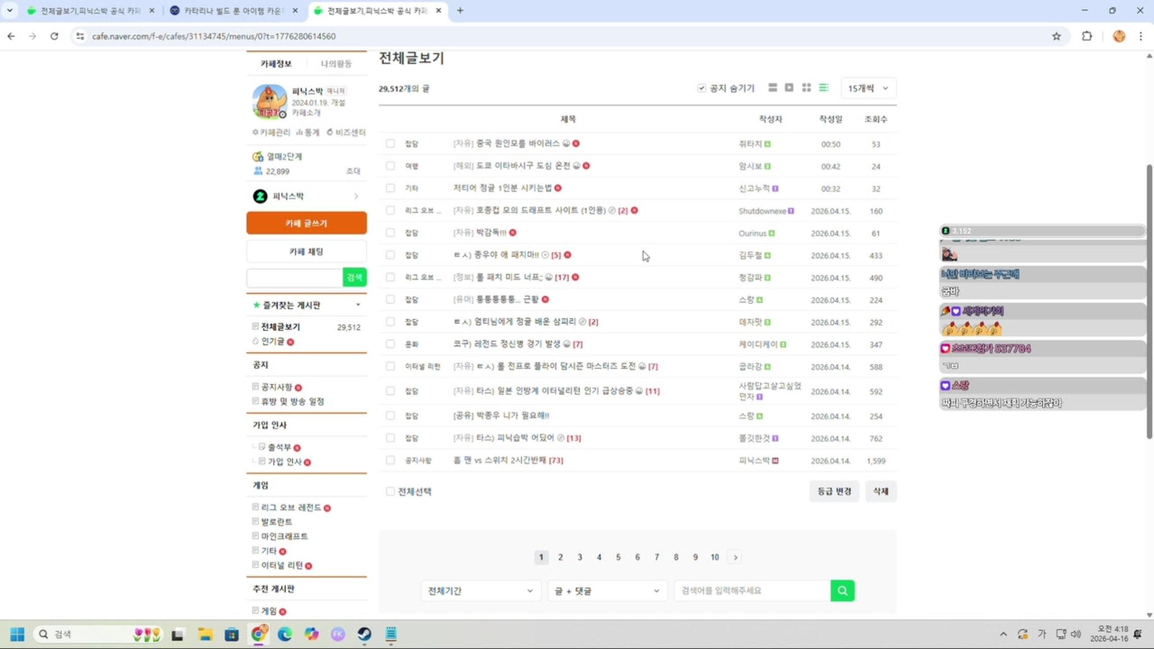 방송화면 썸네일
