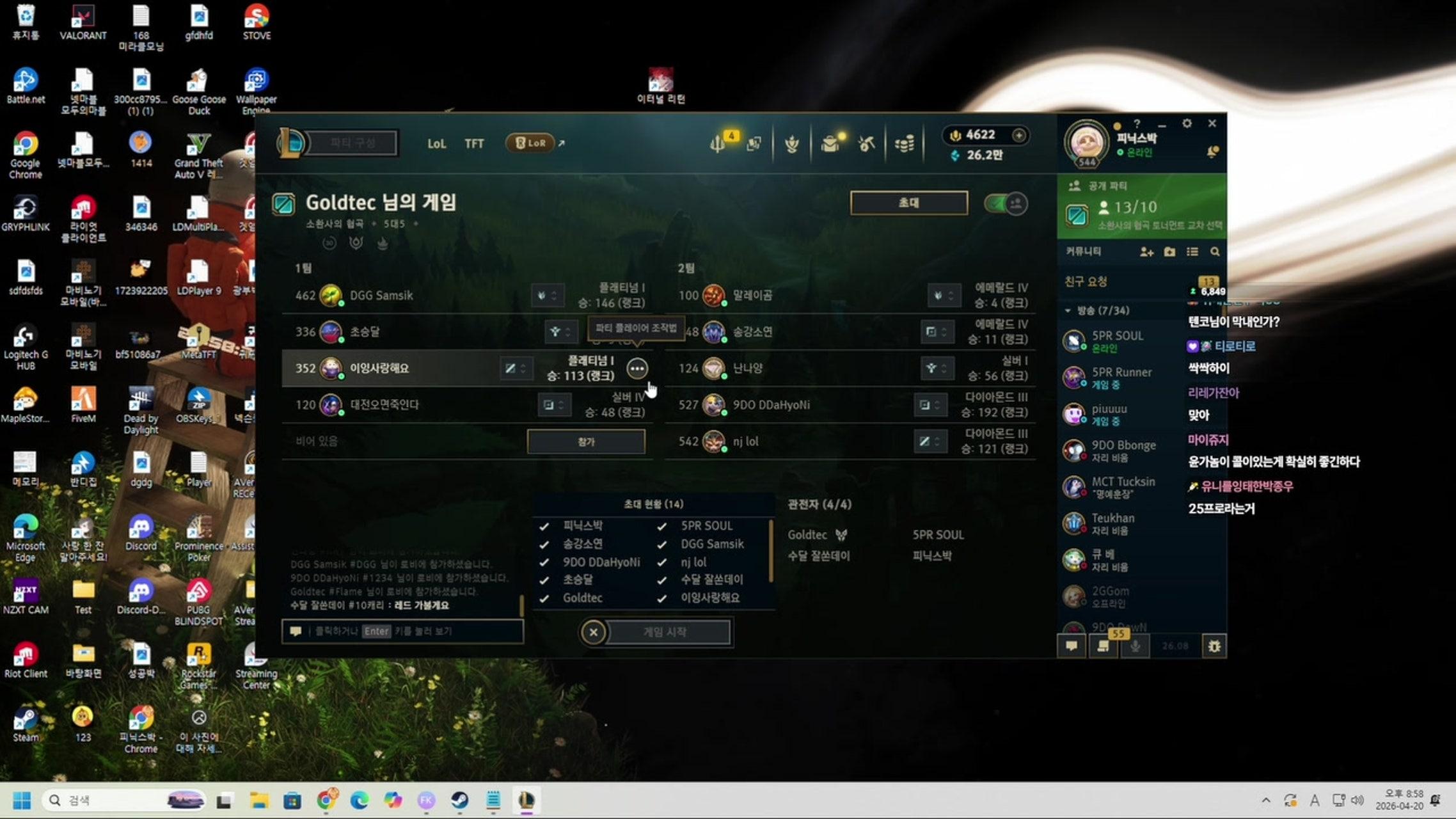 방송화면 썸네일