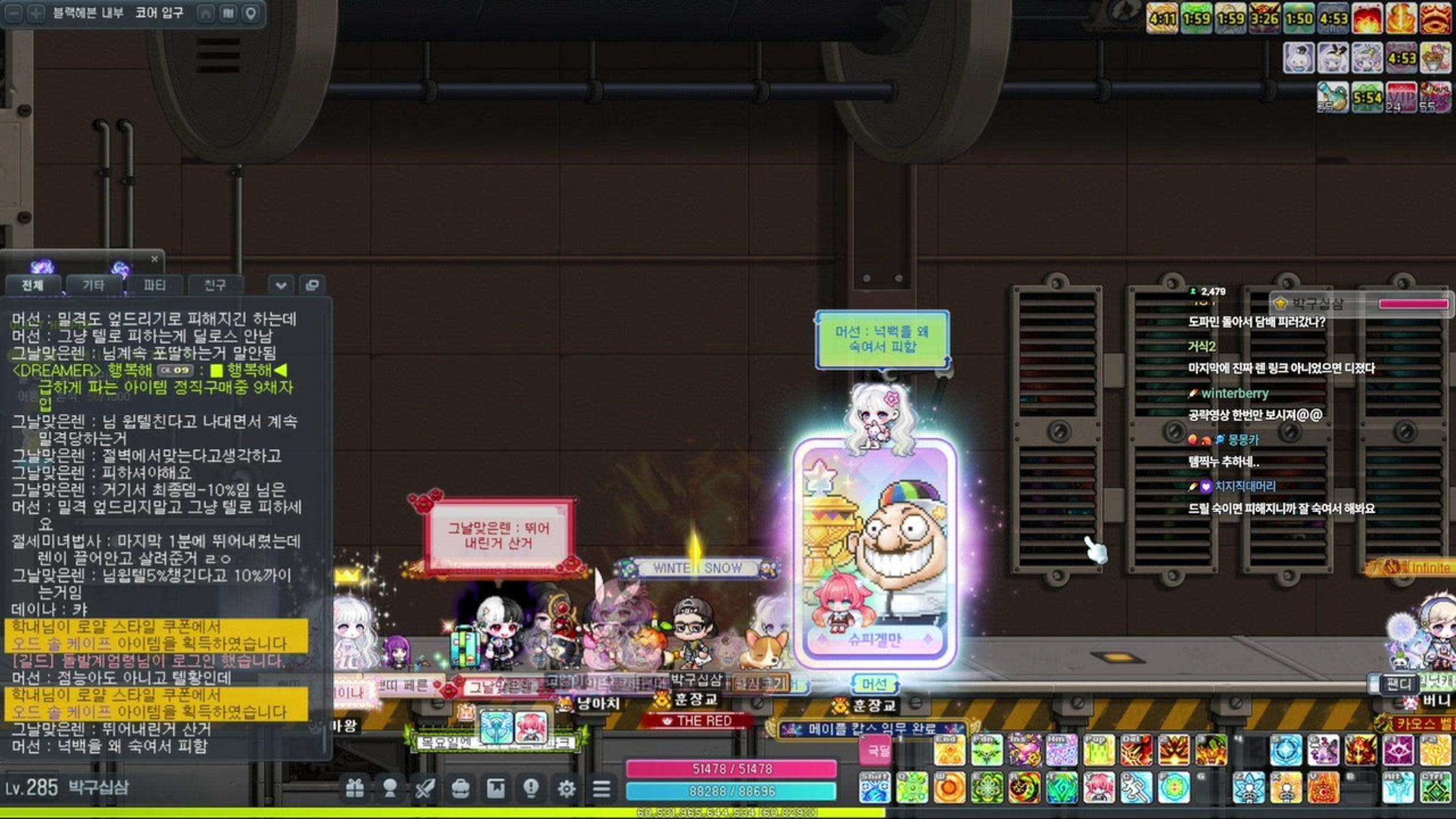 방송화면 썸네일