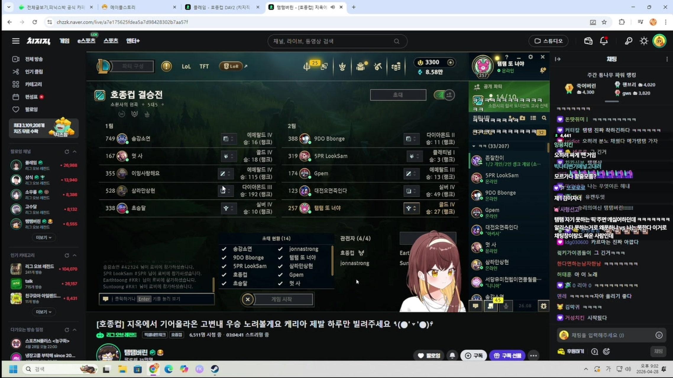 방송화면 썸네일