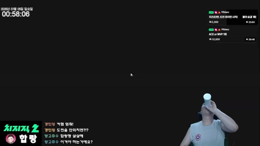 합랑 라이브 미리보기