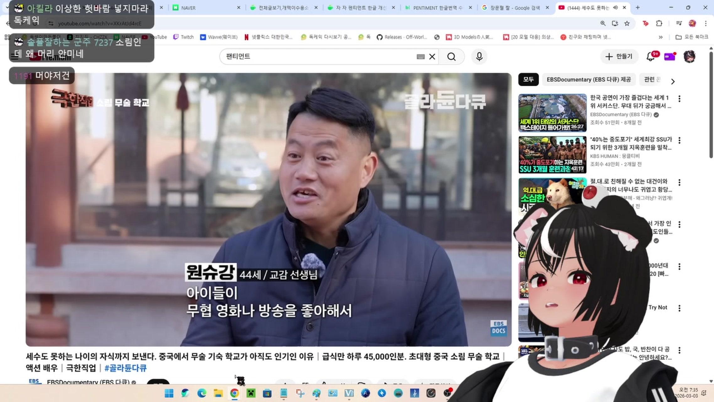 방송화면 썸네일