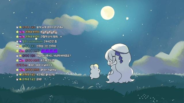 [루나/챌2] 그래도? 어쨌든? 메르조아단이거든요