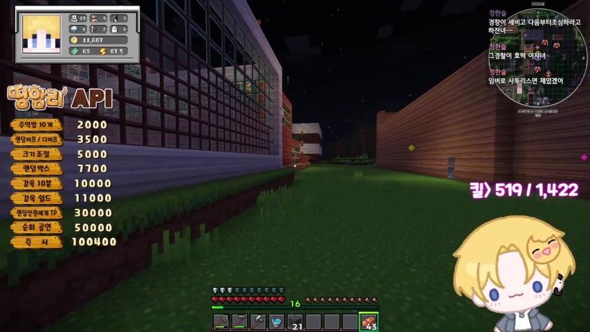 오늘 60층 가볼게요^^ (킬룰렛 벌칙: 메이드복 + 공겜)