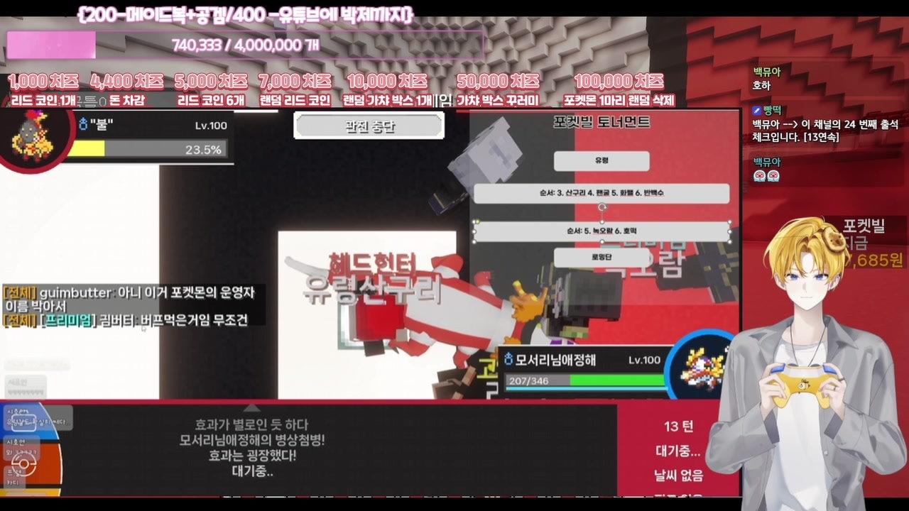 호떡02 라이브 썸네일