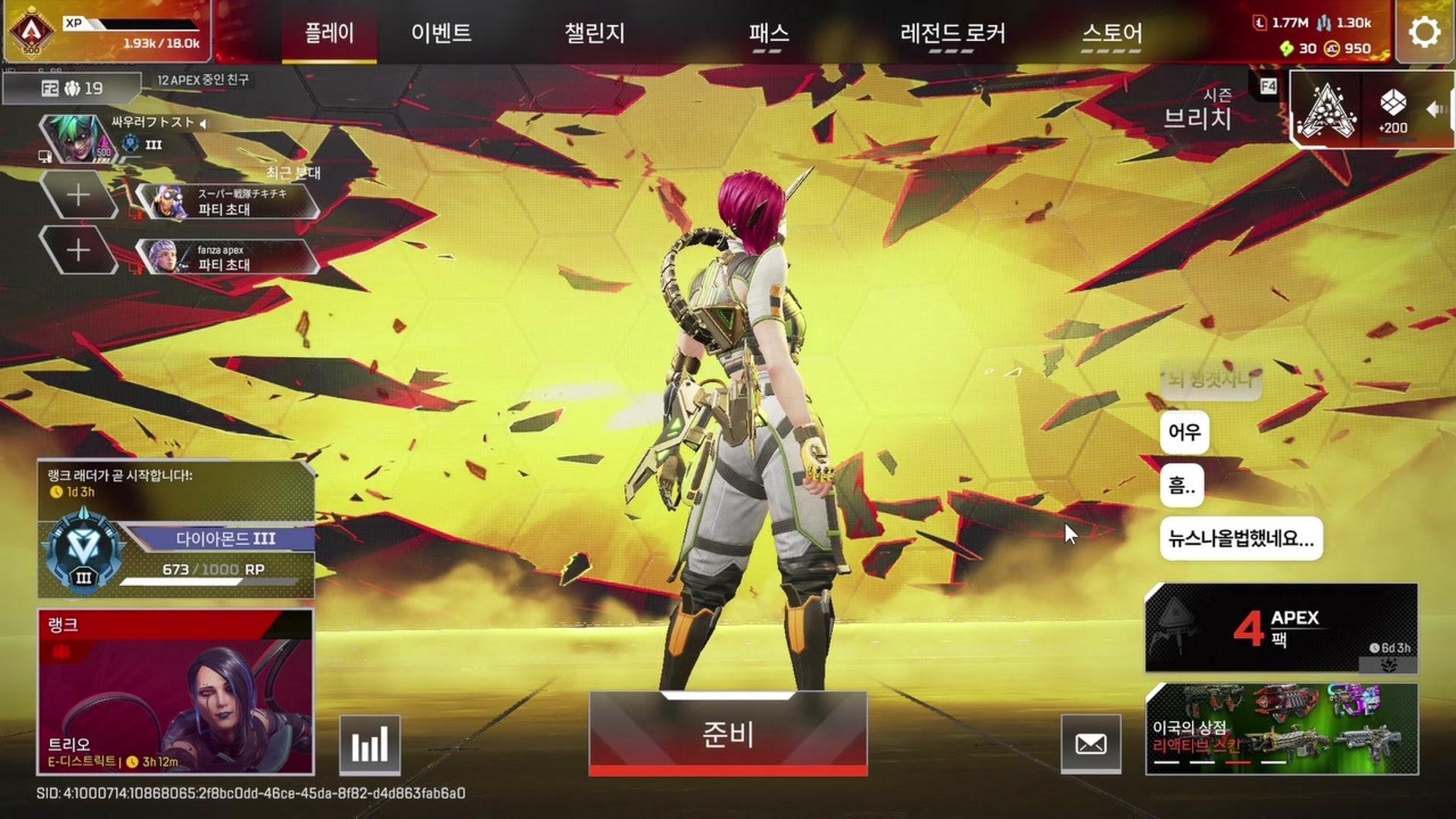 도아삽 - 에이펙스 레전드