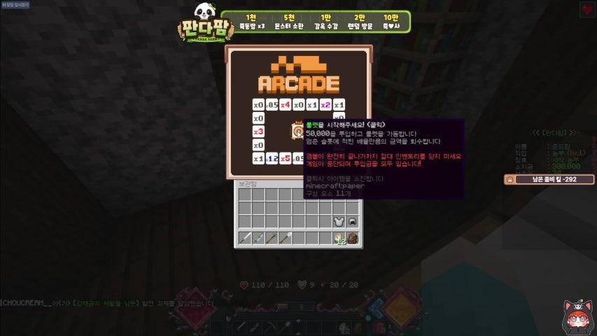 [판다팜] 판다월드에 등장한 러씌아 로동자 를 조금