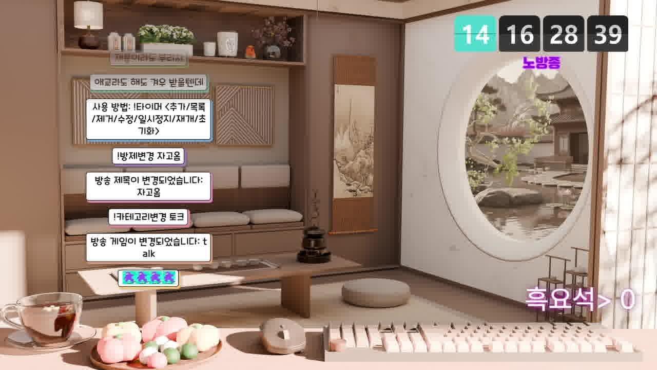 틈히 라이브 썸네일