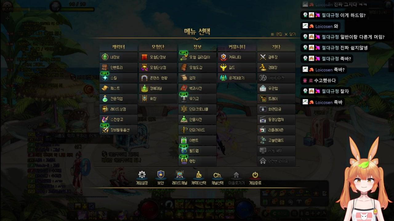 던파 레이드