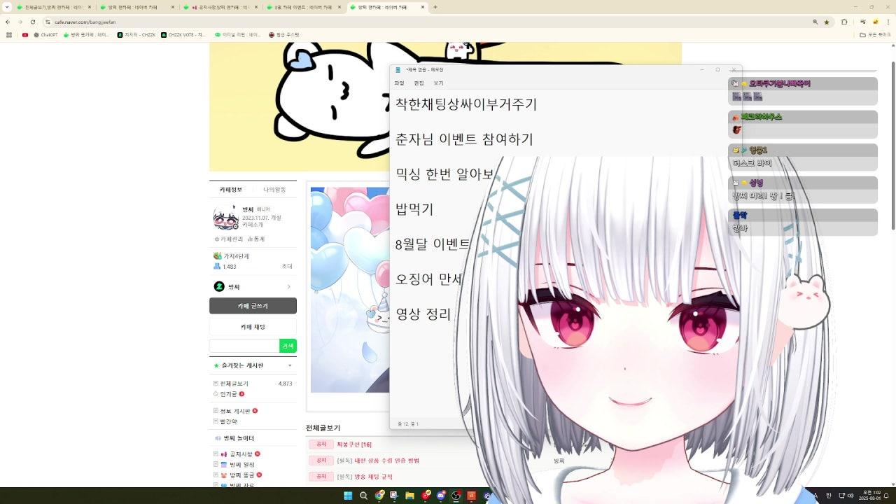 이기적인 놈 이, 리가 망해도 좋다 이거냐 