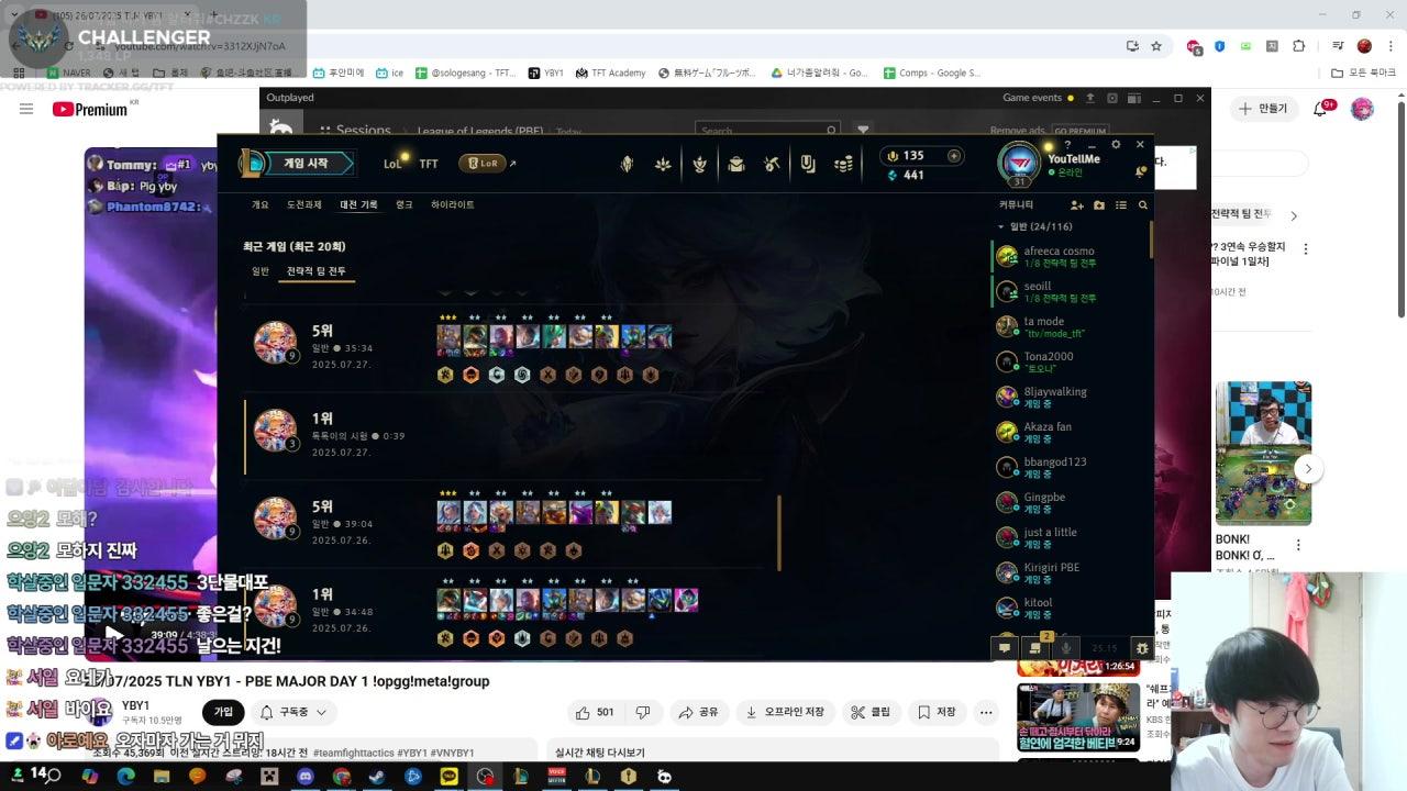 너가 좀 알려줘 라이브 썸네일
